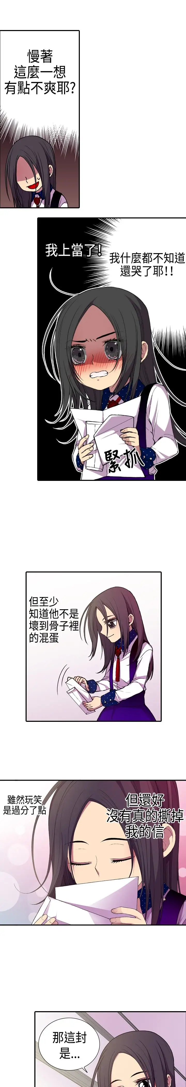 听说我爸是国王第13话