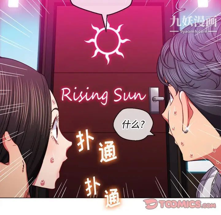 难缠小恶女第75话
