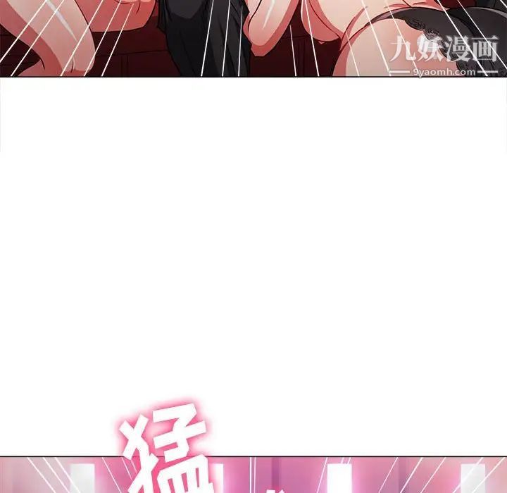 難纏小惡女第75話