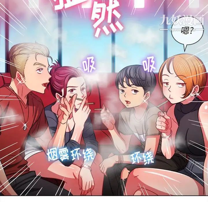 难缠小恶女第75话