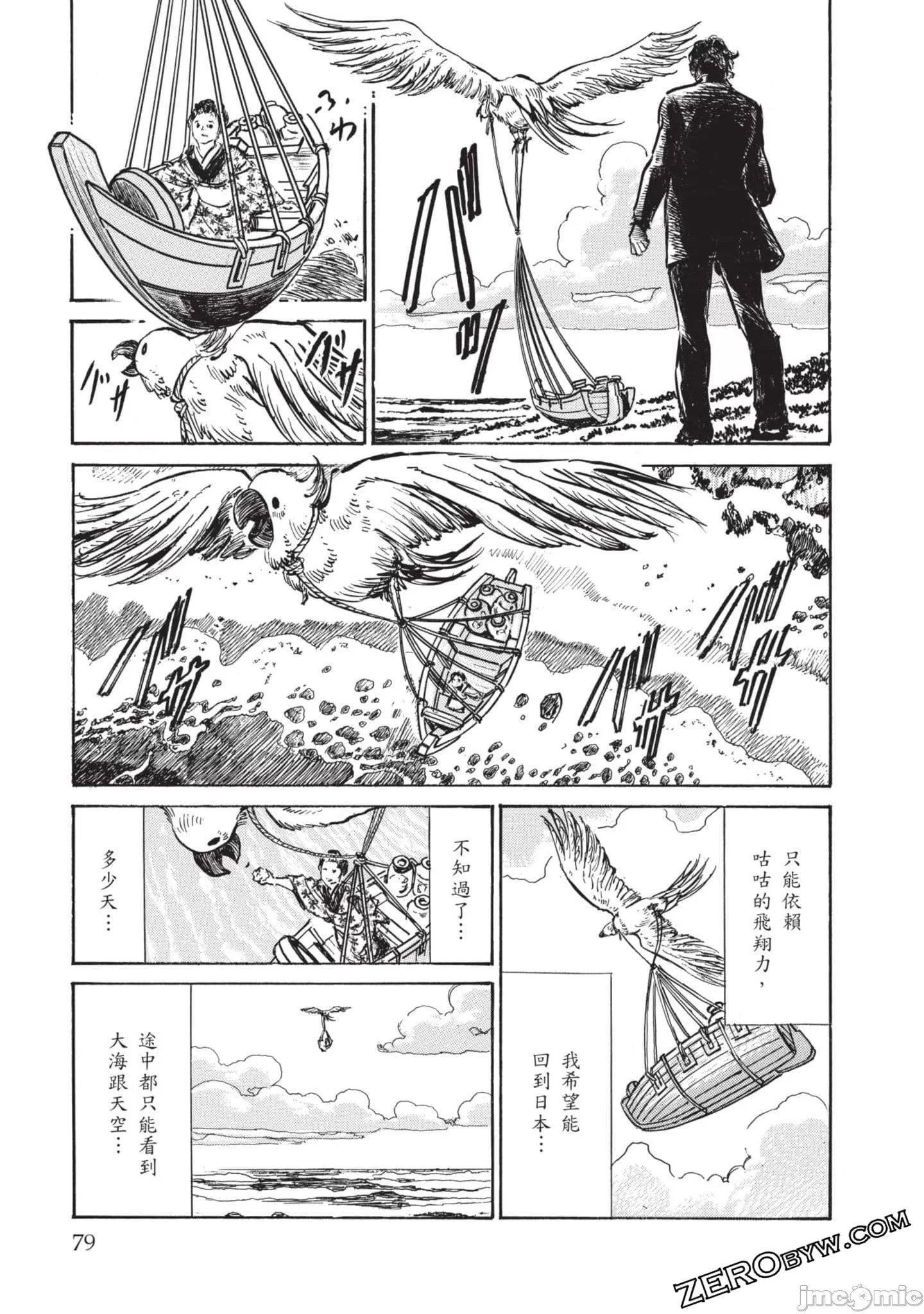 [八月薫]因習秘録みだれまんだら3因習秘録3