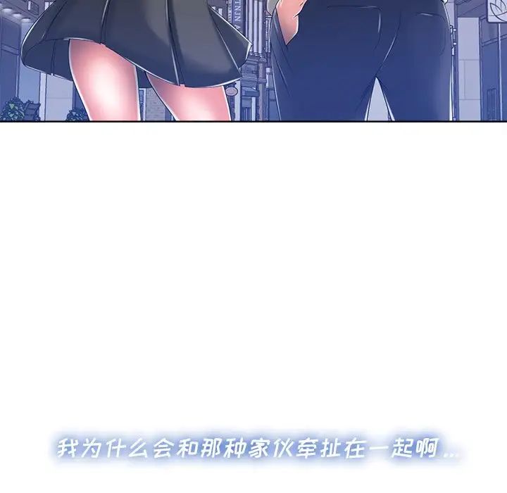 相差一輪第8话