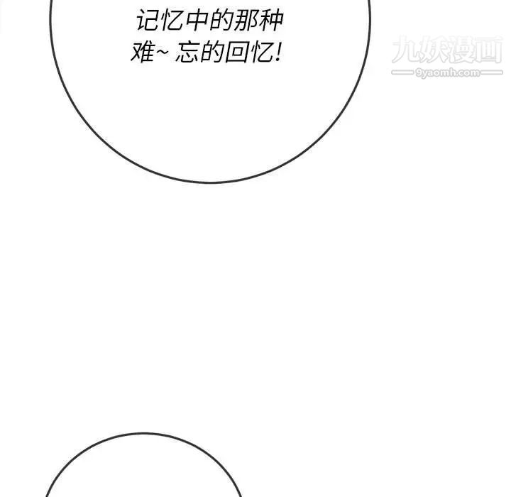难缠小恶女第75话