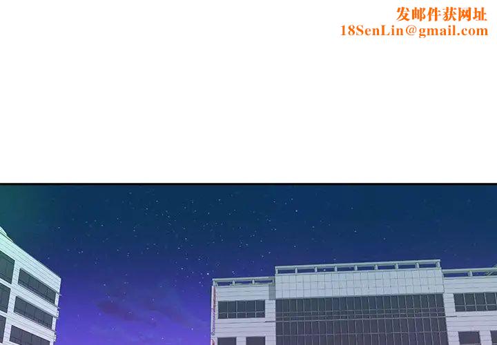 相差一轮第9话