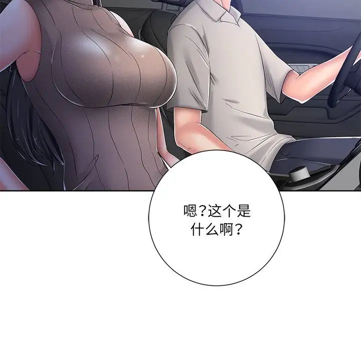 相差一轮第9话