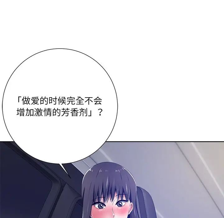 相差一轮第9话