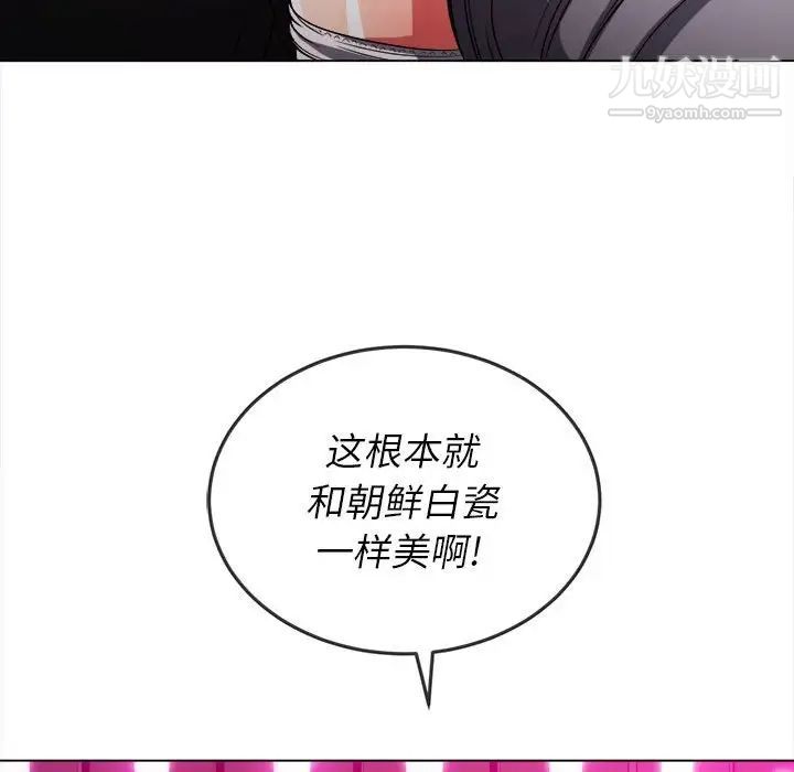 难缠小恶女第75话