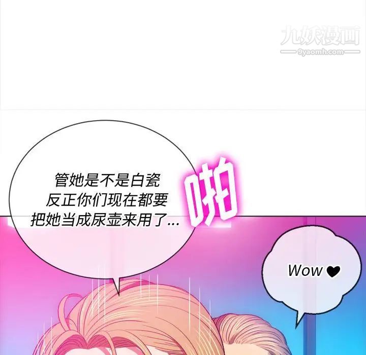 难缠小恶女第75话