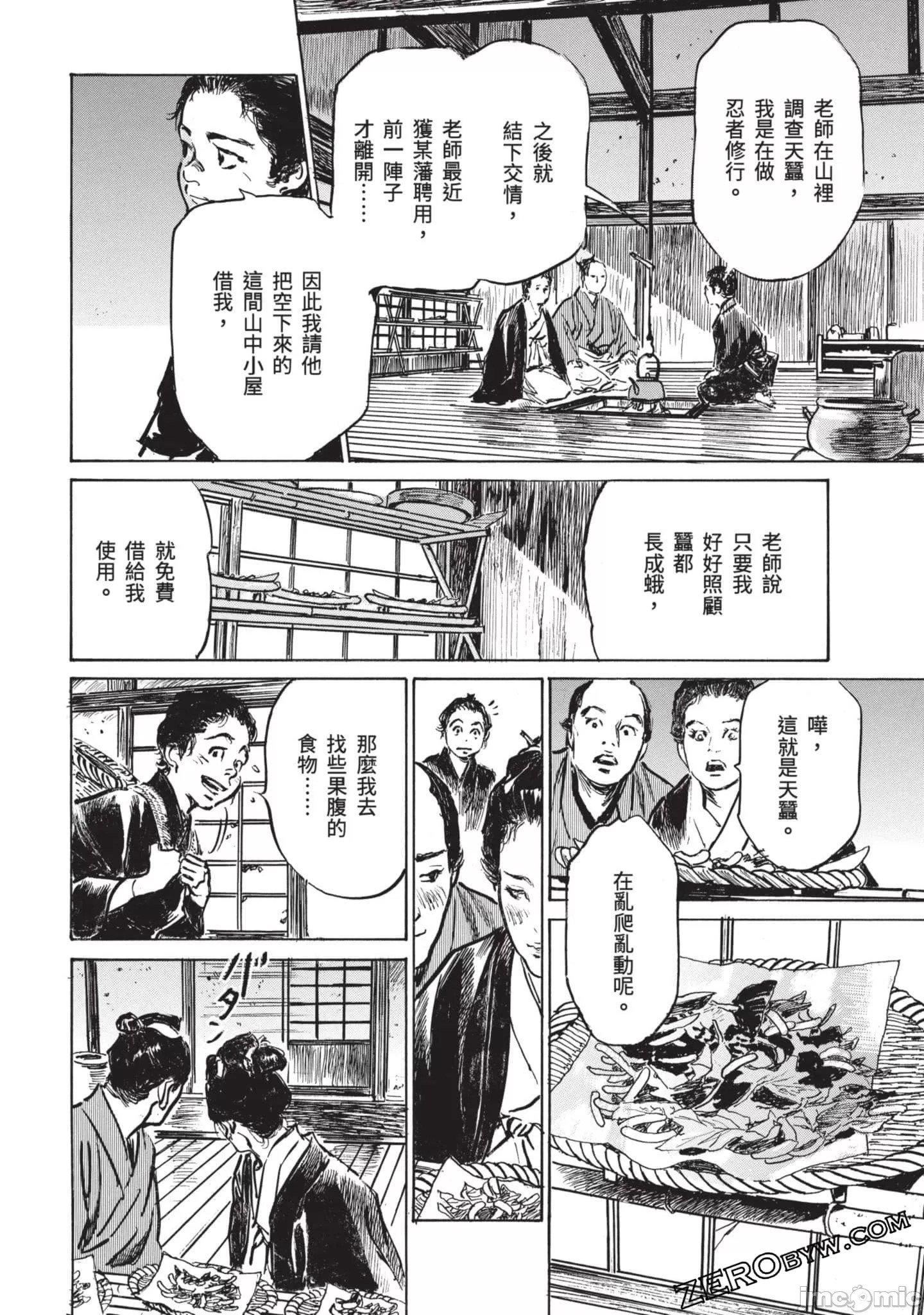 [八月薫]因習秘録みだれまんだら3因習秘録3