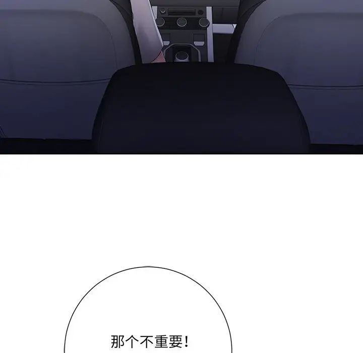 相差一轮第9话