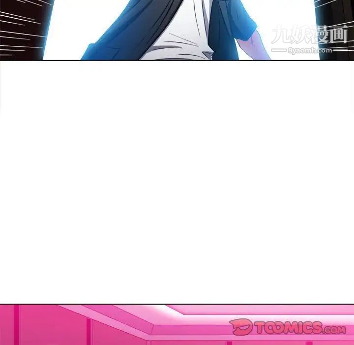 《难缠小恶女》第75话