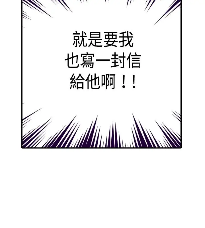 听说我爸是国王第14话