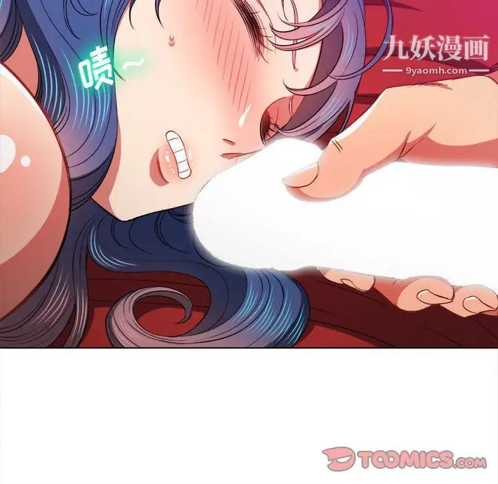 难缠小恶女第75话