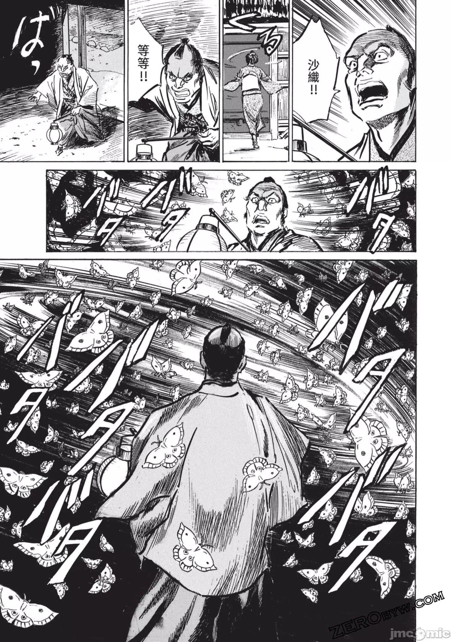 [八月薫]因习秘録みだれまんだら3因习秘録3