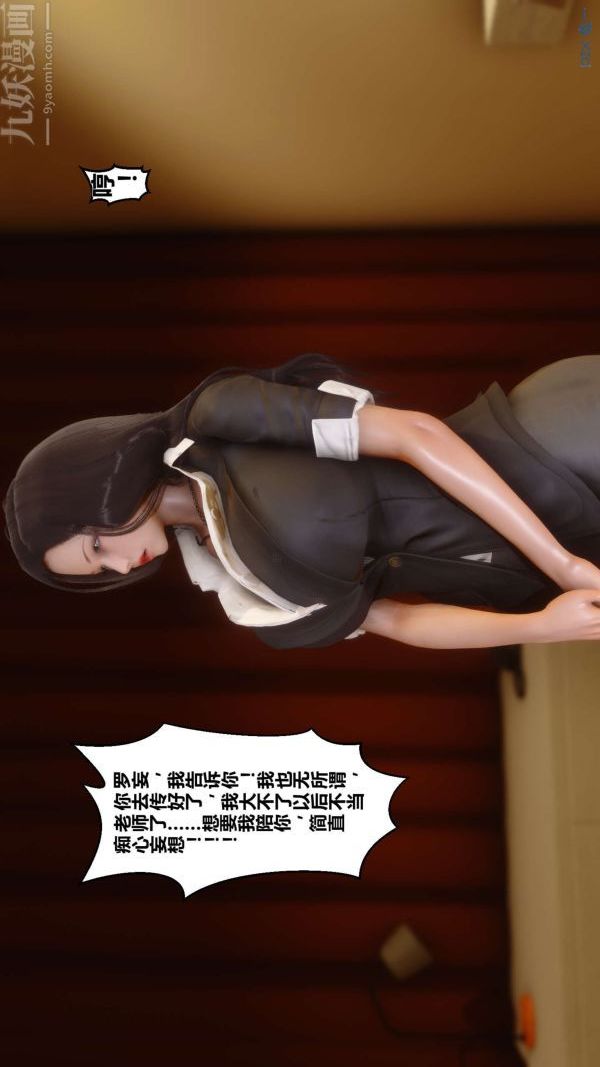 [3D]秘密第01章-03话
