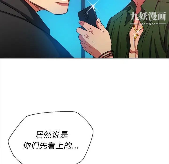 难缠小恶女第75话
