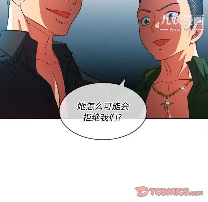 难缠小恶女第75话