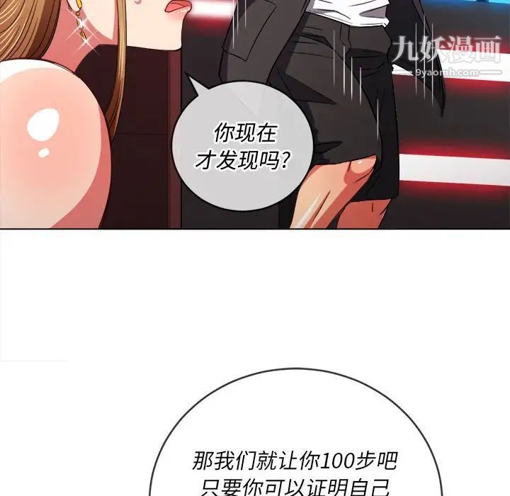 难缠小恶女第75话