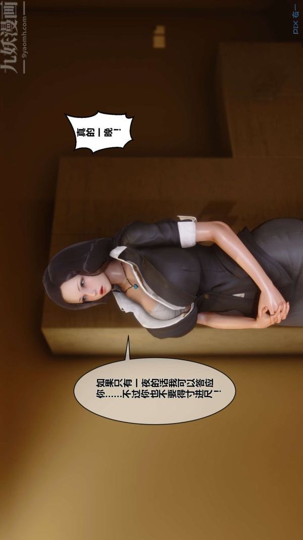 [3D]秘密第01章-03话