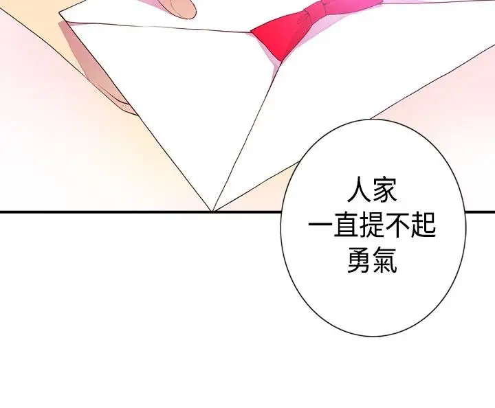 听说我爸是国王第14话
