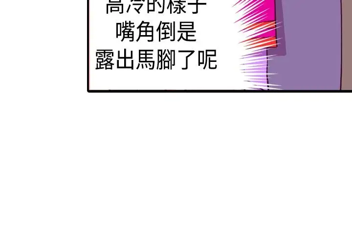 听说我爸是国王第14话