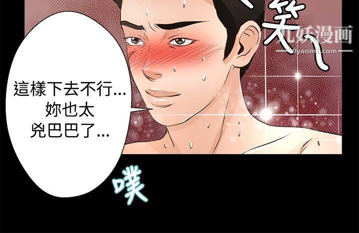 叢林愛愛法則第27話
