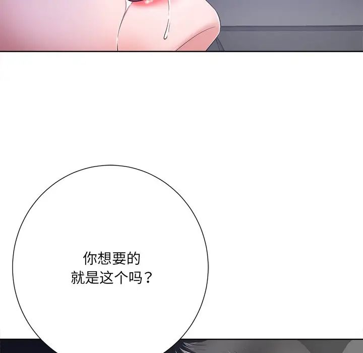 相差一輪第9话
