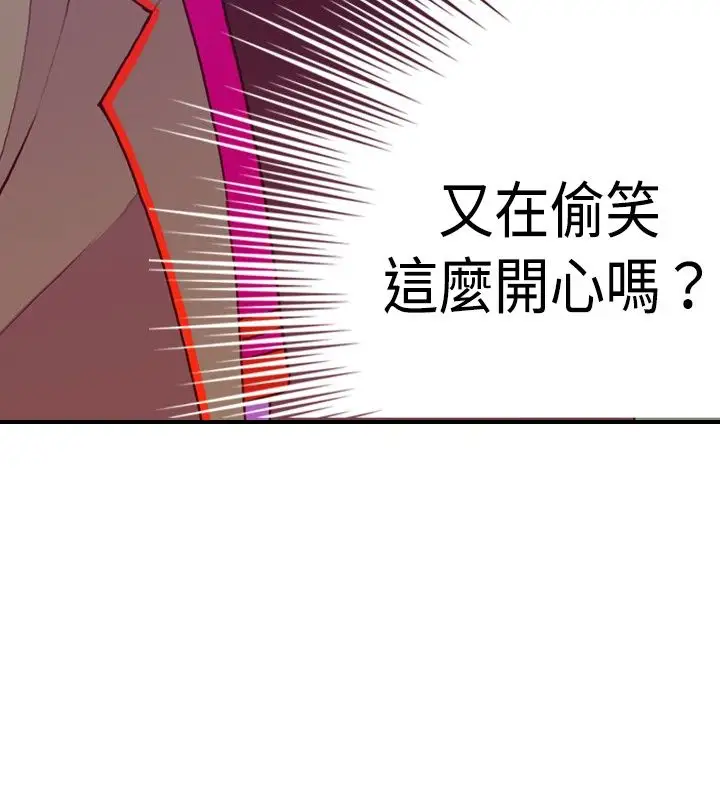 听说我爸是国王第14话