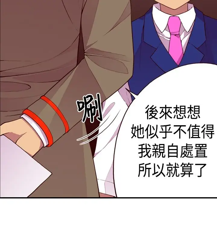 《听说我爸是国王》第14话
