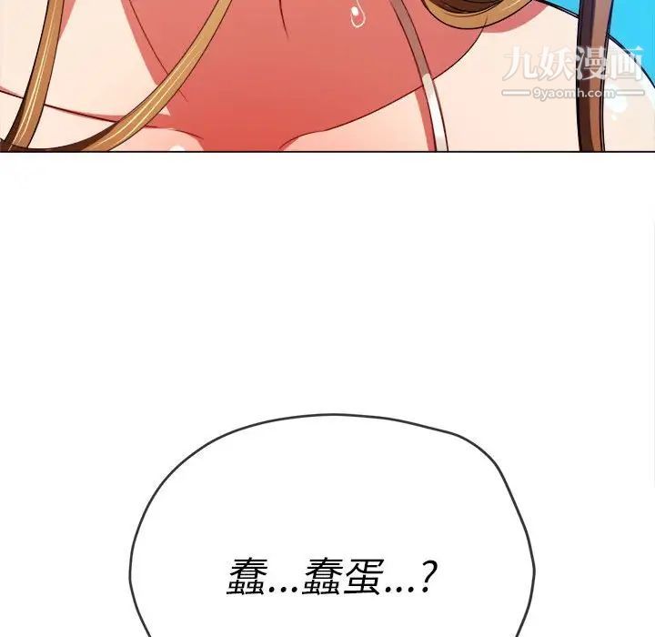 难缠小恶女第75话