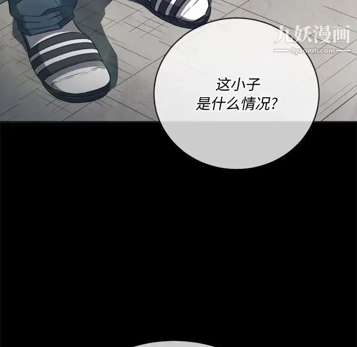 難纏小惡女第76話