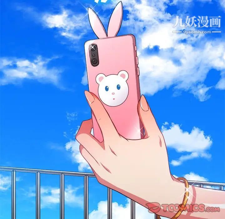 難纏小惡女第76話