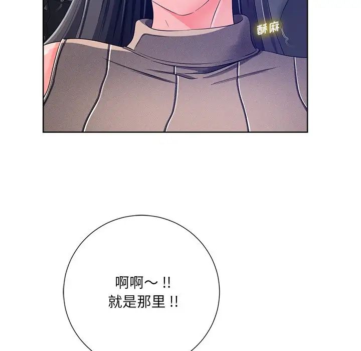 相差一轮第9话