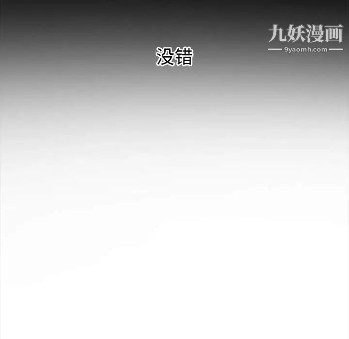 《难缠小恶女》第76话