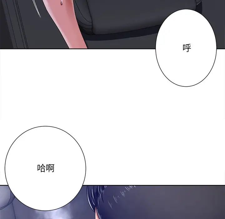 相差一輪第9话
