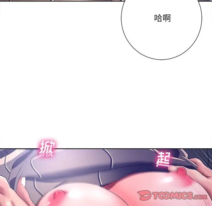 相差一轮第9话