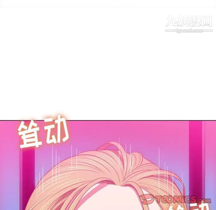 難纏小惡女第76話