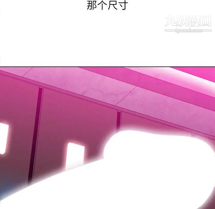 難纏小惡女第76話