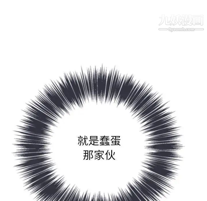 难缠小恶女第76话