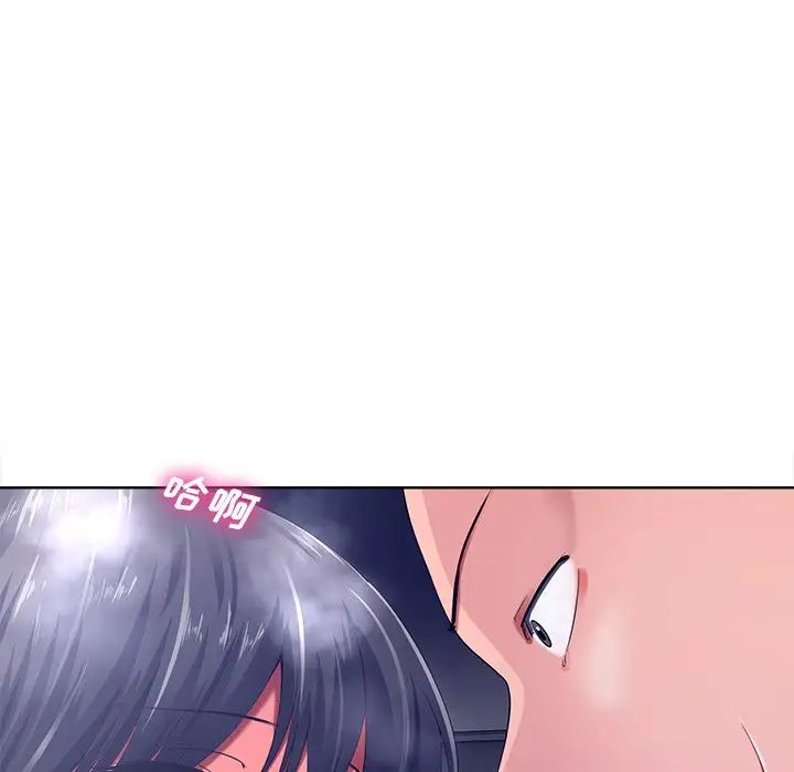 相差一輪第9话
