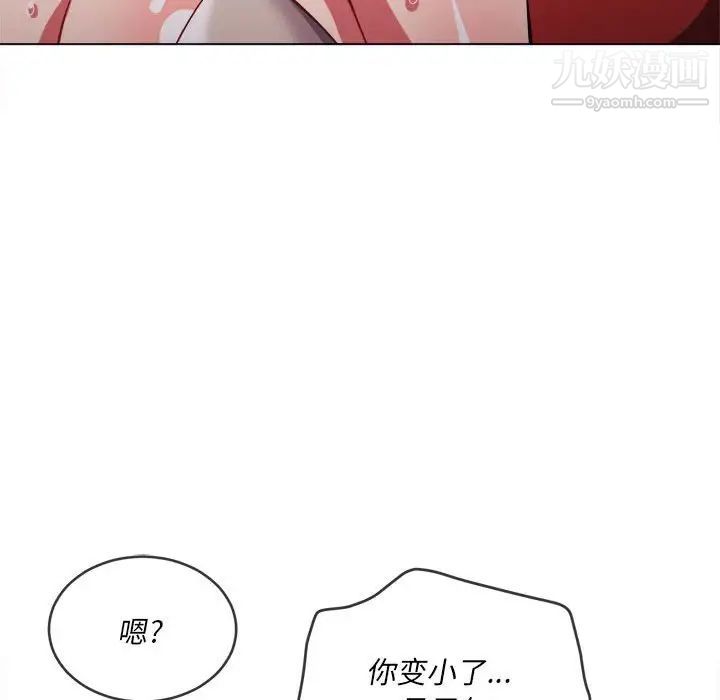 难缠小恶女第76话