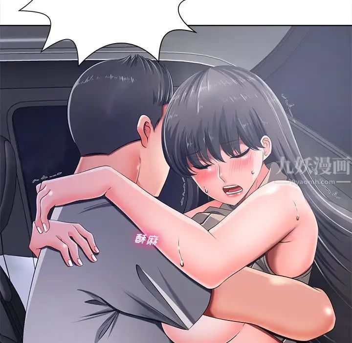 相差一轮第9话
