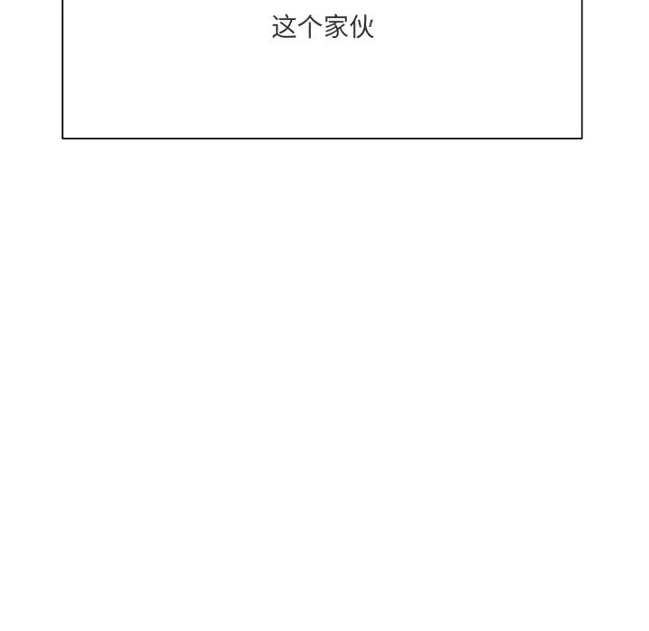 相差一輪第9话