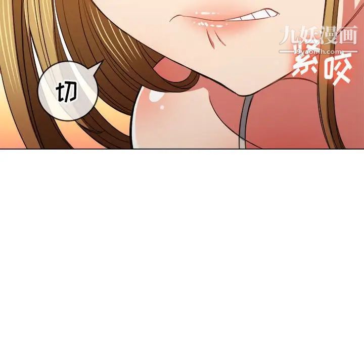 难缠小恶女第76话