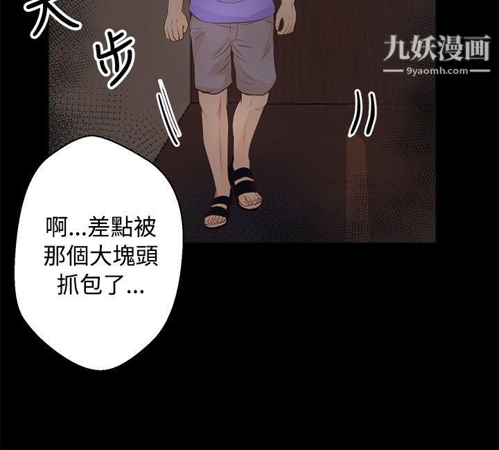 丛林爱爱法则第29话