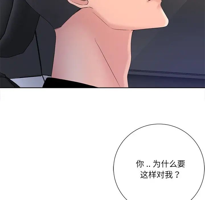 相差一轮第10话