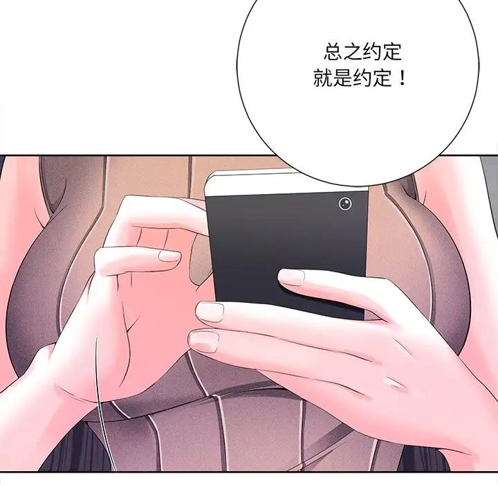 相差一轮第10话