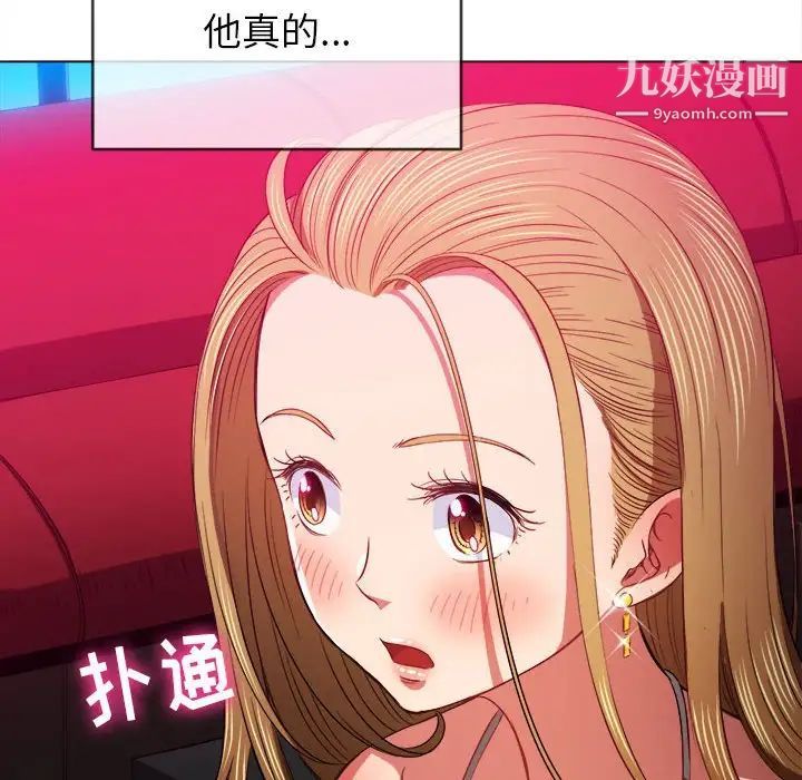 难缠小恶女第76话