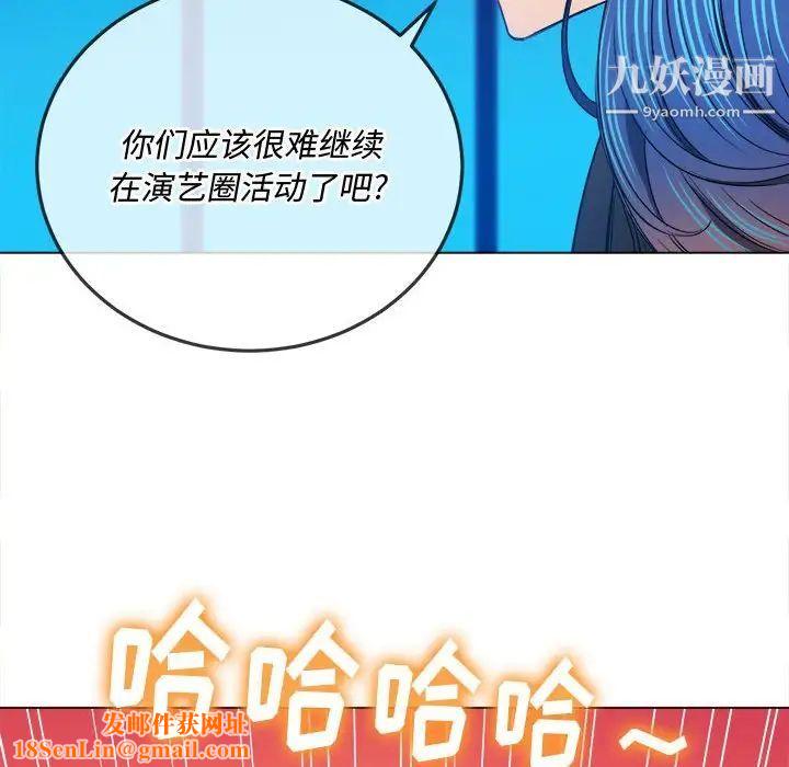 難纏小惡女第76話