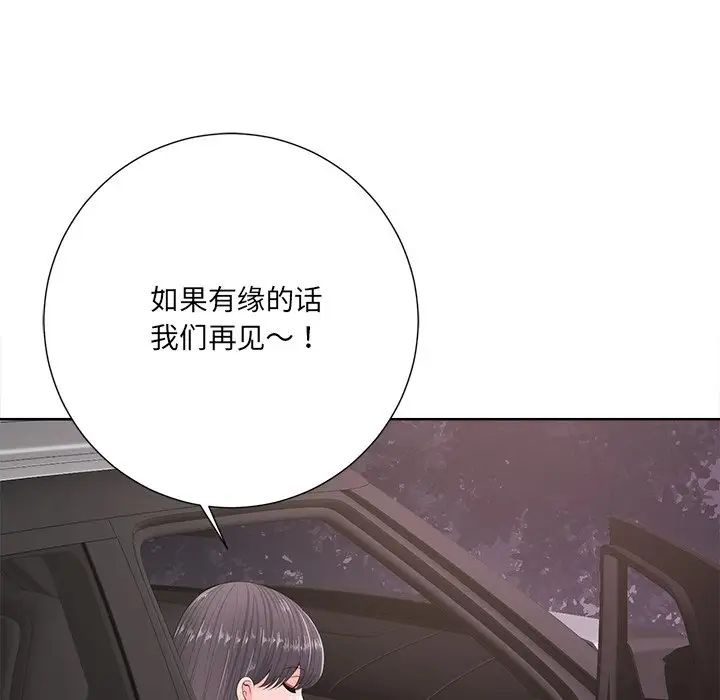 相差一轮第10话